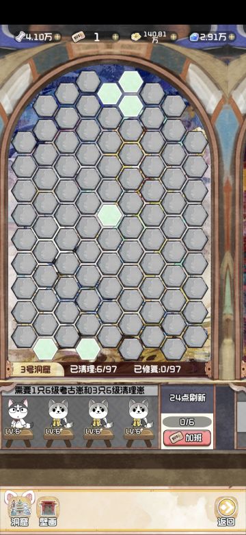 洞窟-3号洞窟第一天