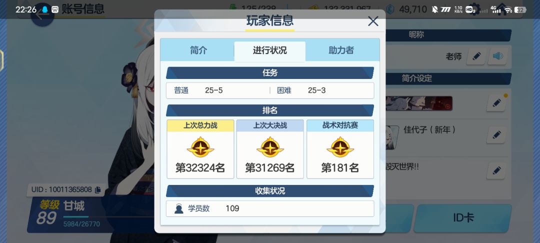 双号全三星推图结束 2