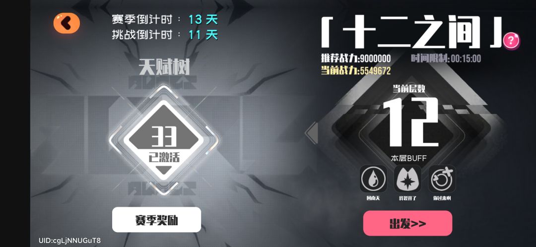 记录第一次过12 2