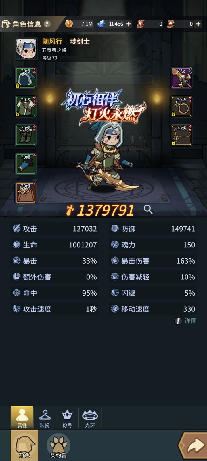很久很久没玩了，该怎么玩截图