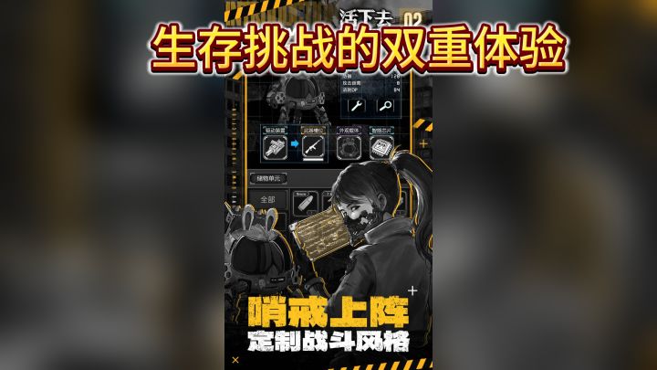 《活下去》:勇闯末日废土,生存挑战与模拟经营双重体验截图