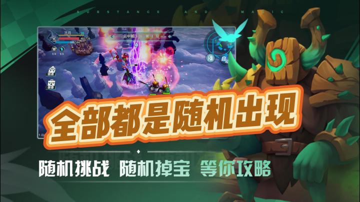 【物质与魔法】肉鸽+实时战斗，超多英雄兵种可以组合，自由搭配截图
