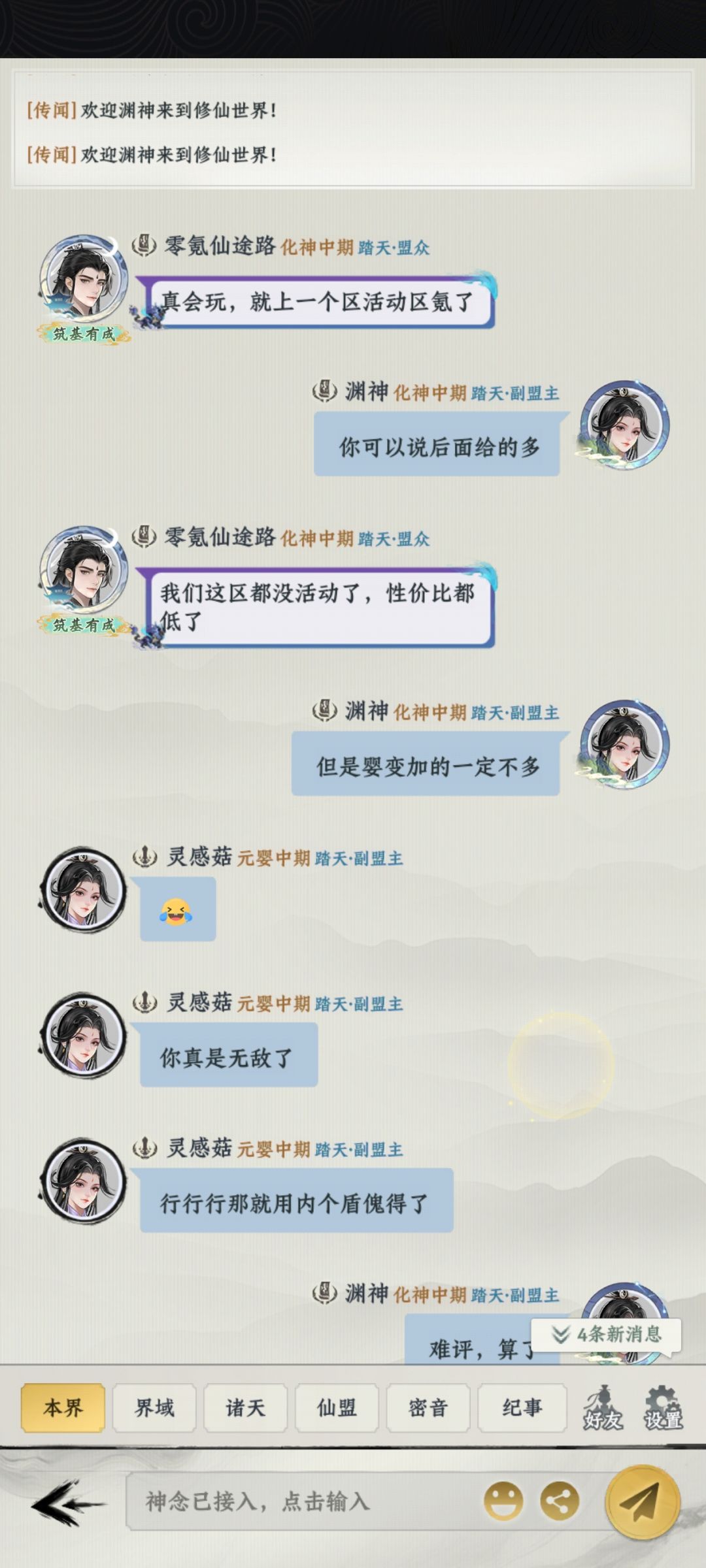 你是一名尊贵的九霄🐷仔 13