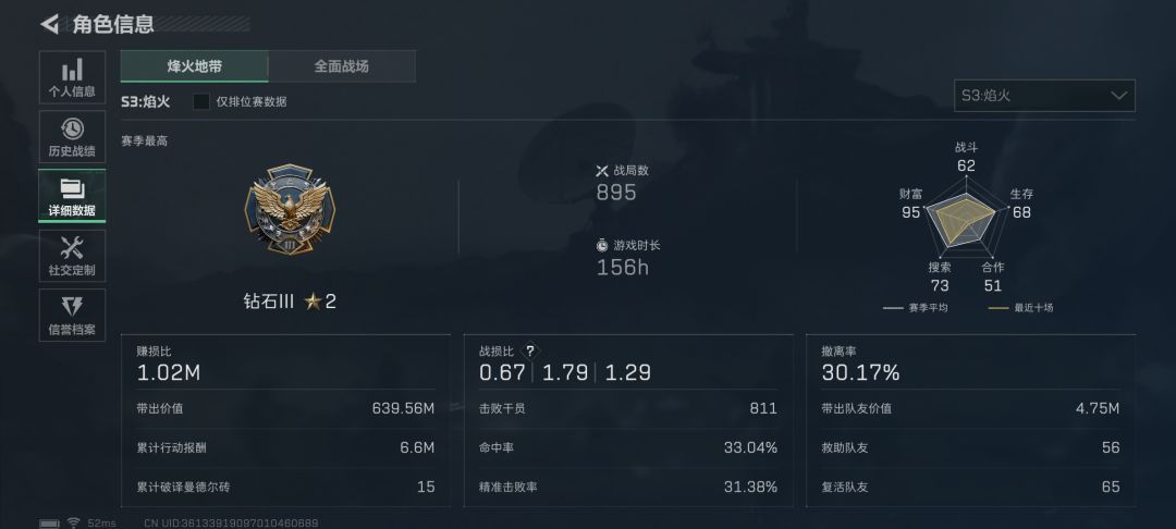 手游v区，来个搭子陪我捡垃圾呗 2