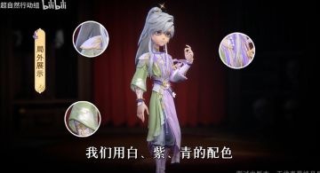 《超自然行动组》逍遥万迭云华时装展示：非遗皮影融国风！