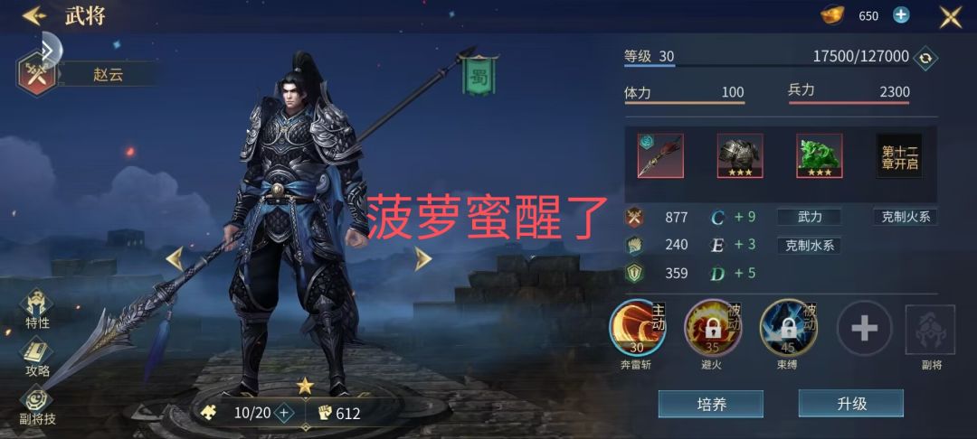 「歃血为盟,我要号令群雄」 1