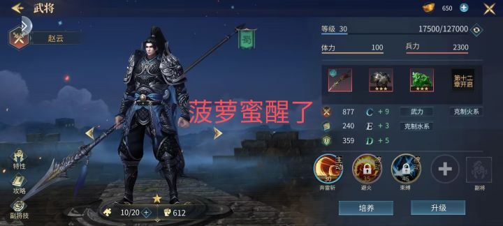 「歃血为盟,我要号令群雄」截图