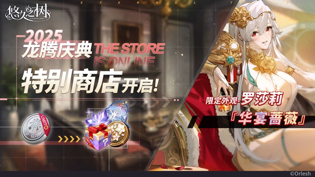 下周龙腾庆典+新暗限+光会战 1