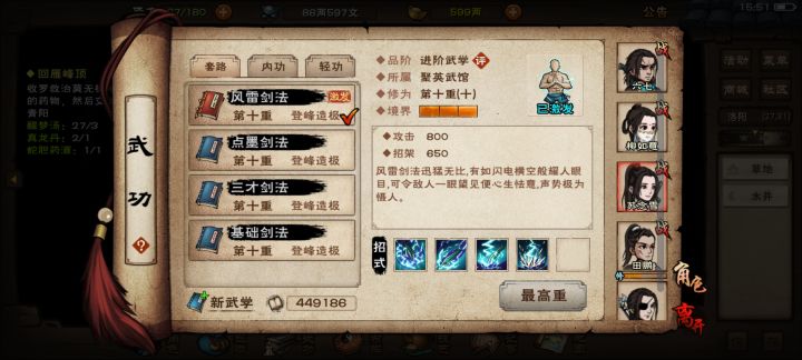 控制效果截图