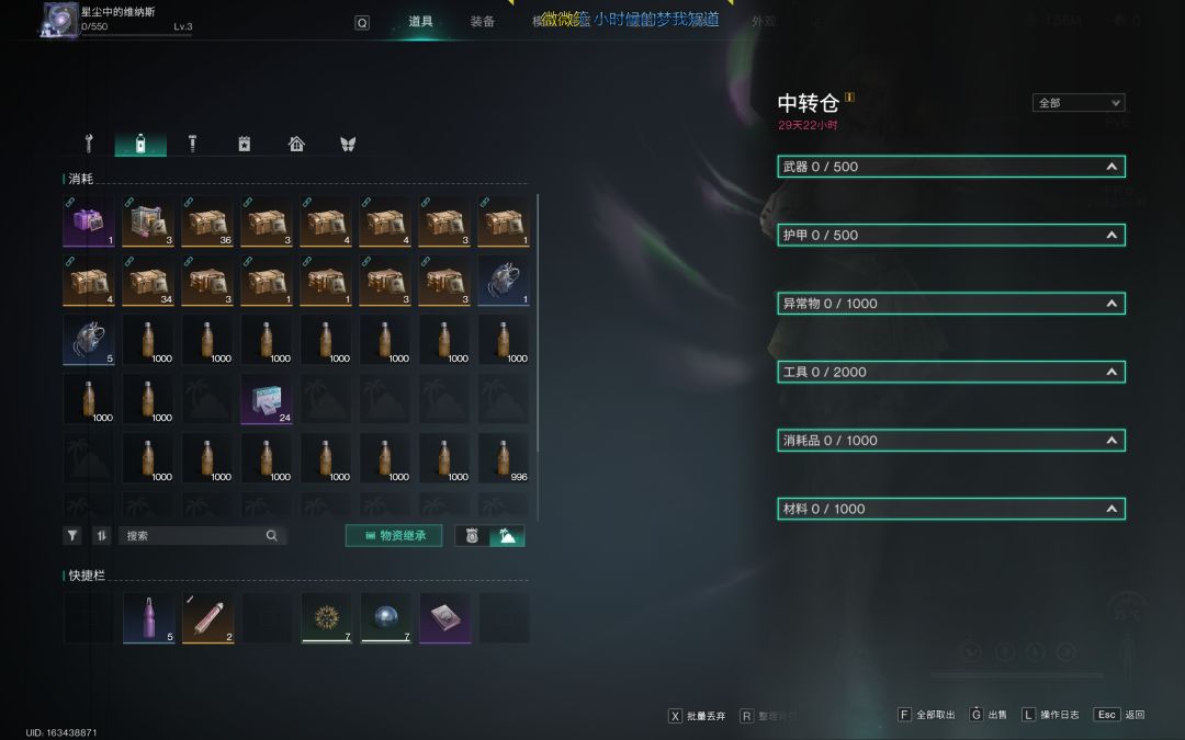 转服注意事项 2