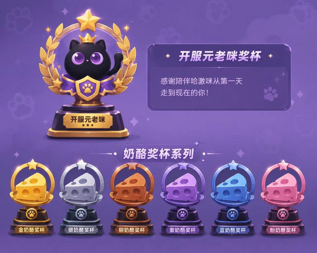 《哈激咪》赛季更新公告 2