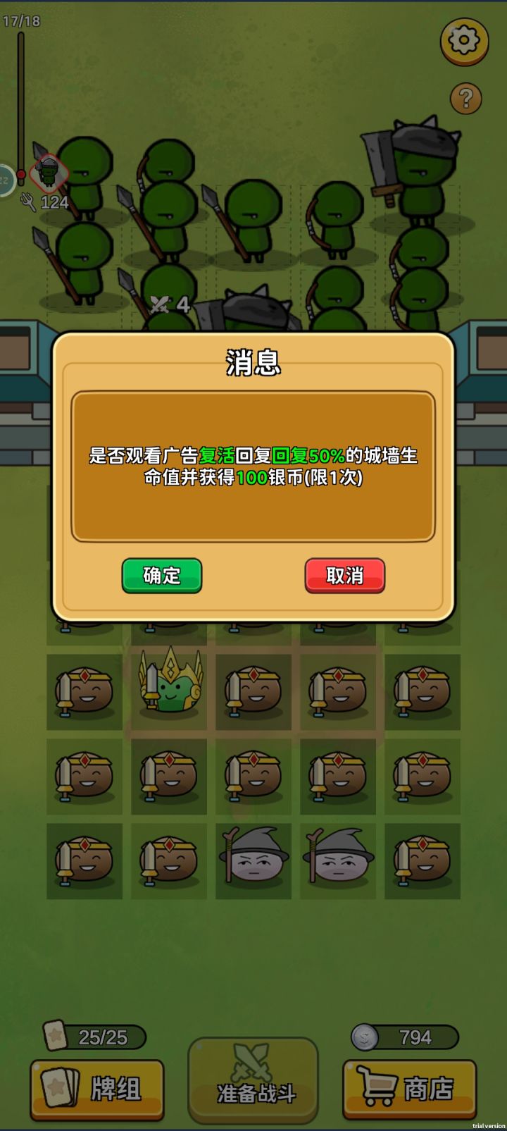 有bug，复活广告看不完截图
