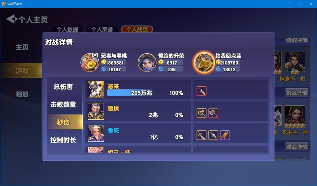 我想知道这是什么情况,为什么会这么高 2