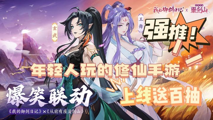 上线就送百抽，首月保底五百抽，年轻人玩的新时代爽游，新版本联动爆笑来袭。截图