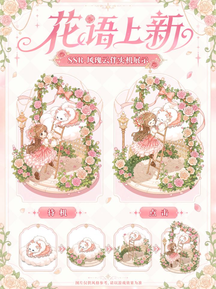 新花语🌸风里有猫咪陪伴,花间有思念回信截图
