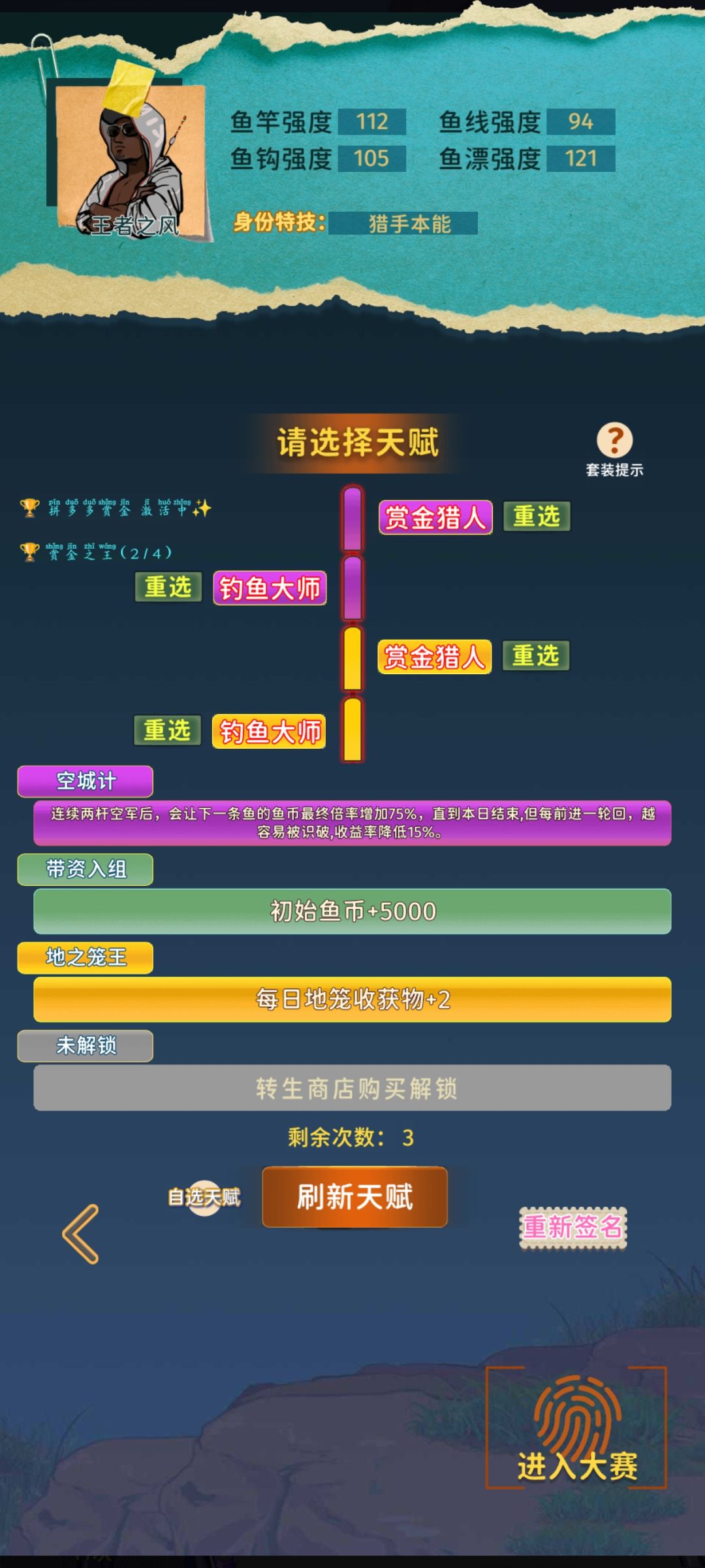 新手赚彩贝攻略 3