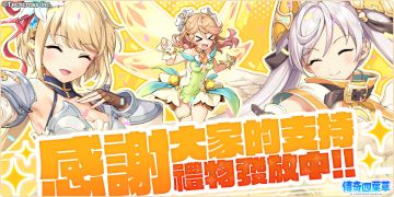 传奇四叶草TapTap序号活动