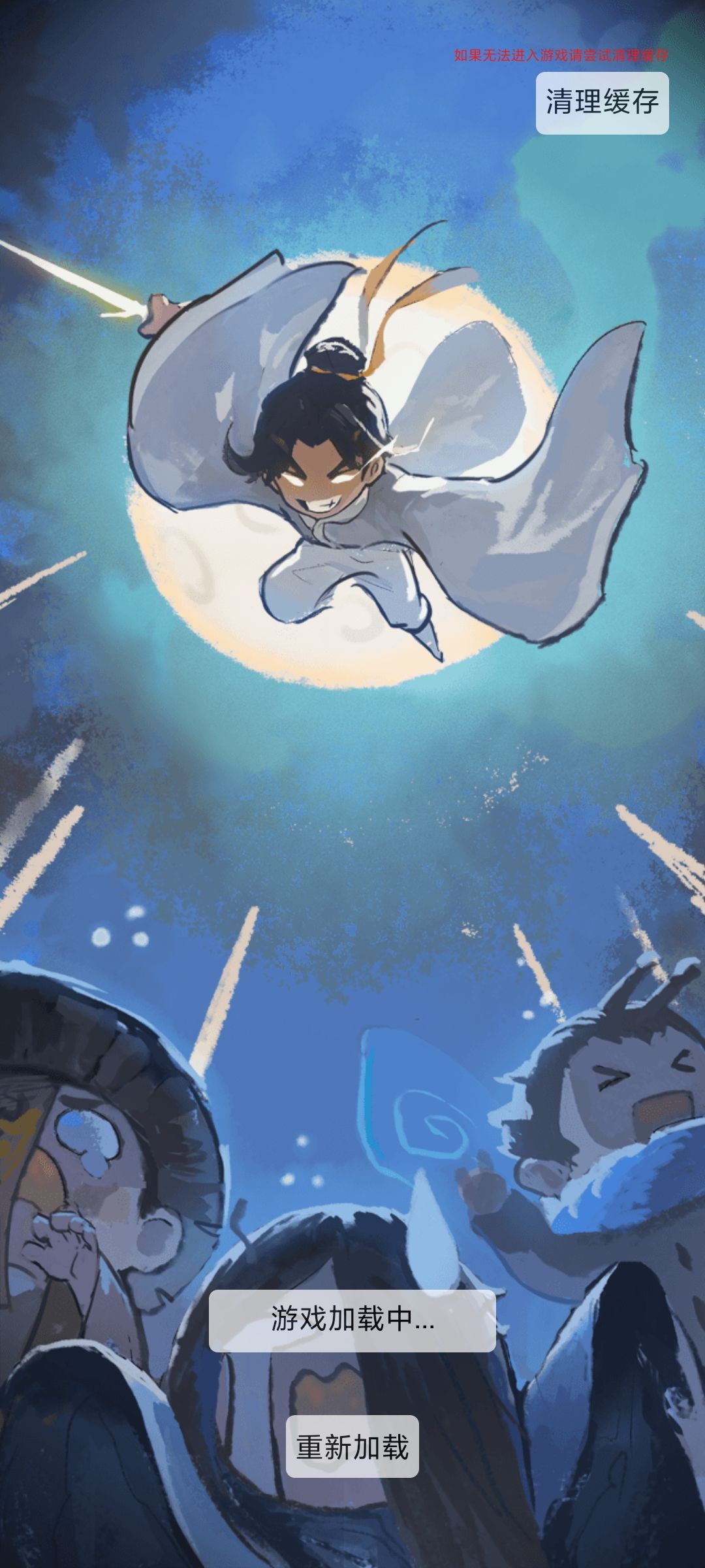 进不了游戏是什么情况 1