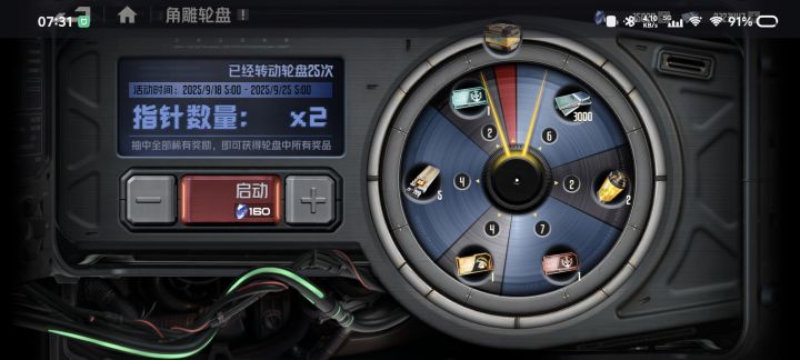 2000钻一个命座和模块,还行截图