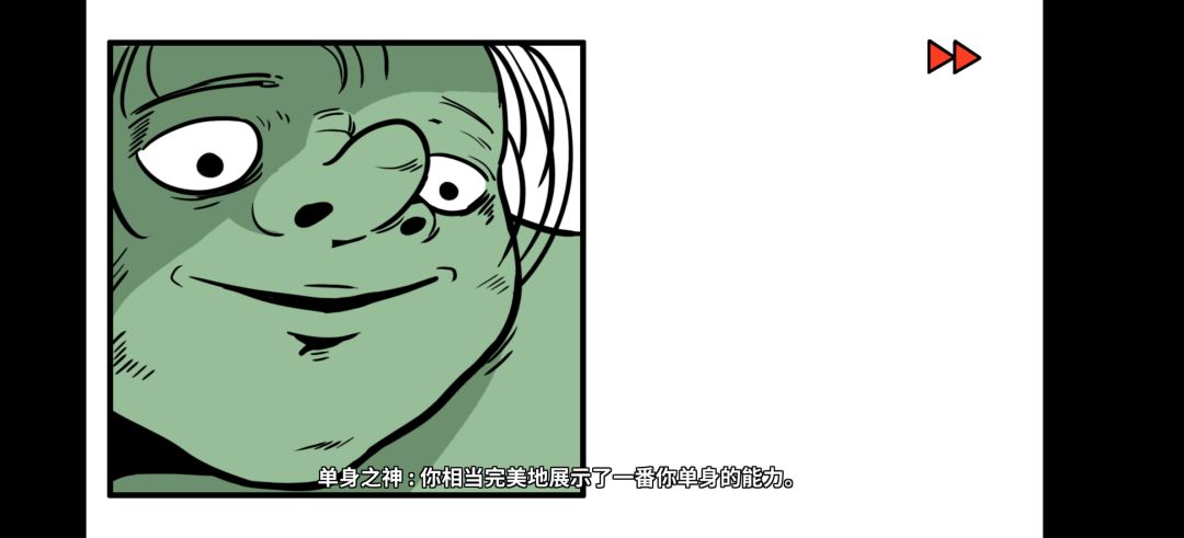 成神了 2