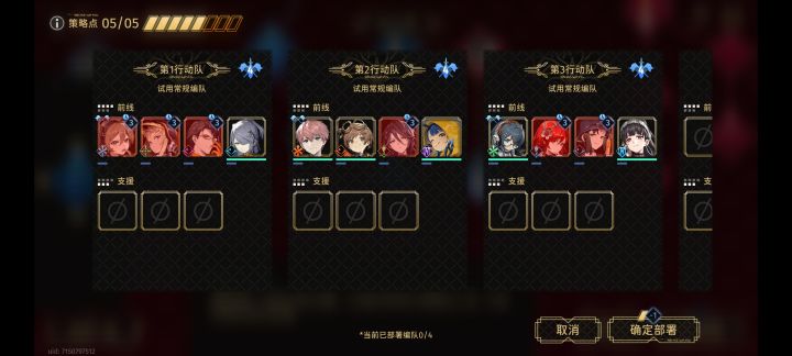 六百六十六,教学关试用给私人截图
