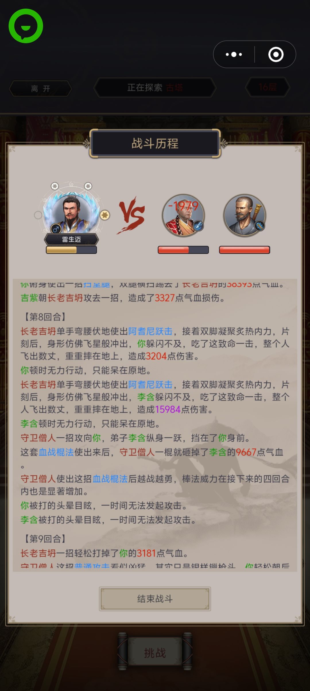 阿耆尼跃击 可以获得吗 1