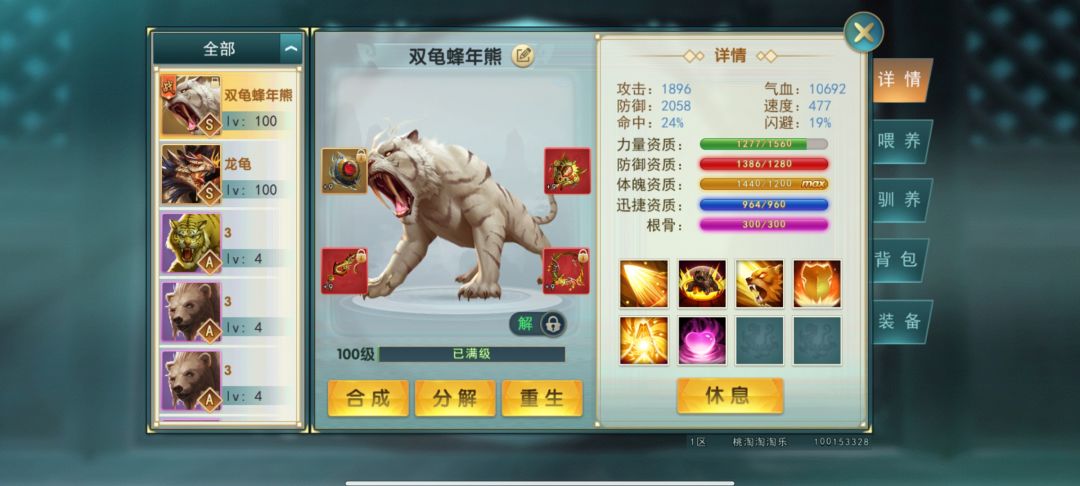 弃坑了,但是得记录一下 3