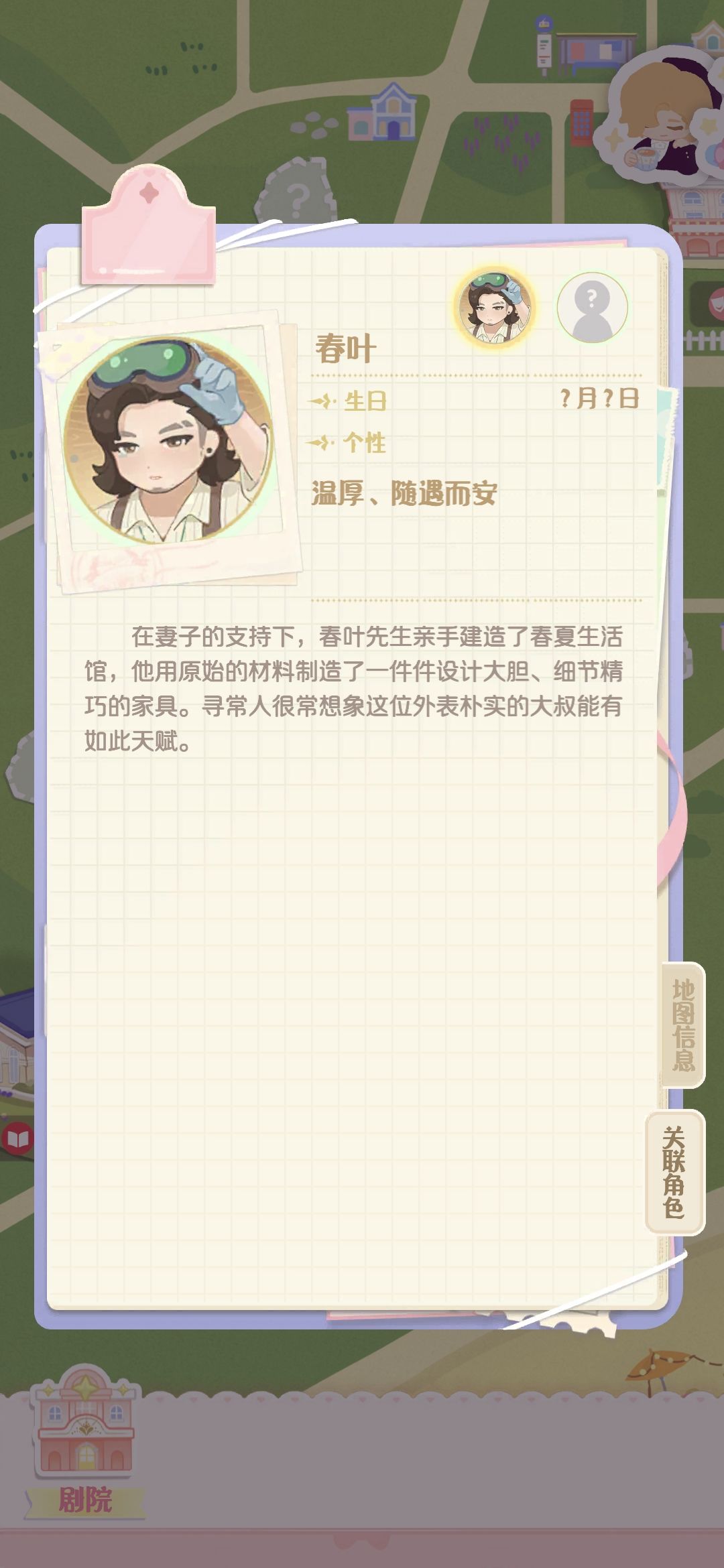 期待下次再见 6