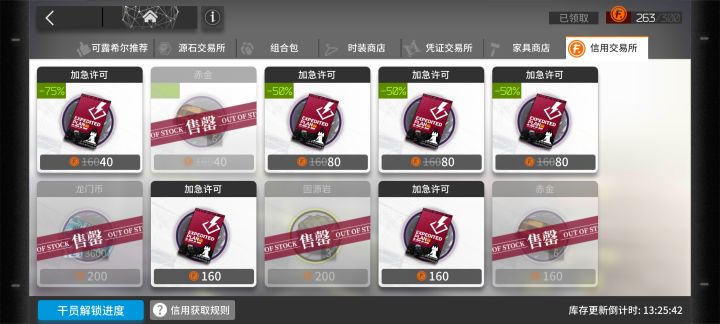 加急许可,你别太爱了截图