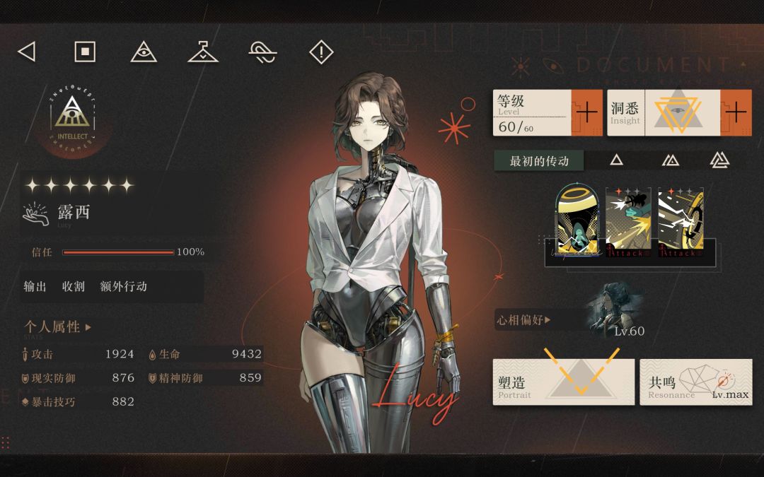 满配露西了 2