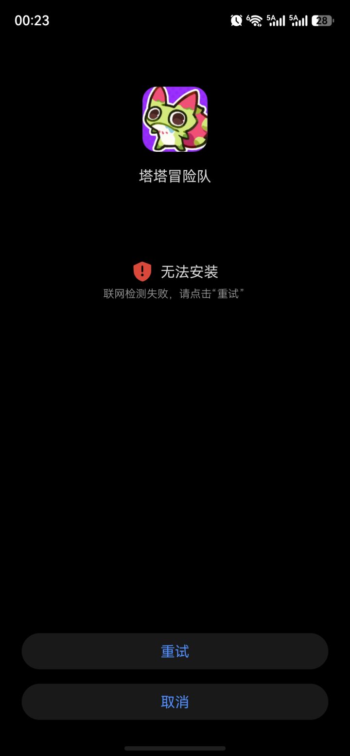 鸿蒙6，无法安装游戏截图