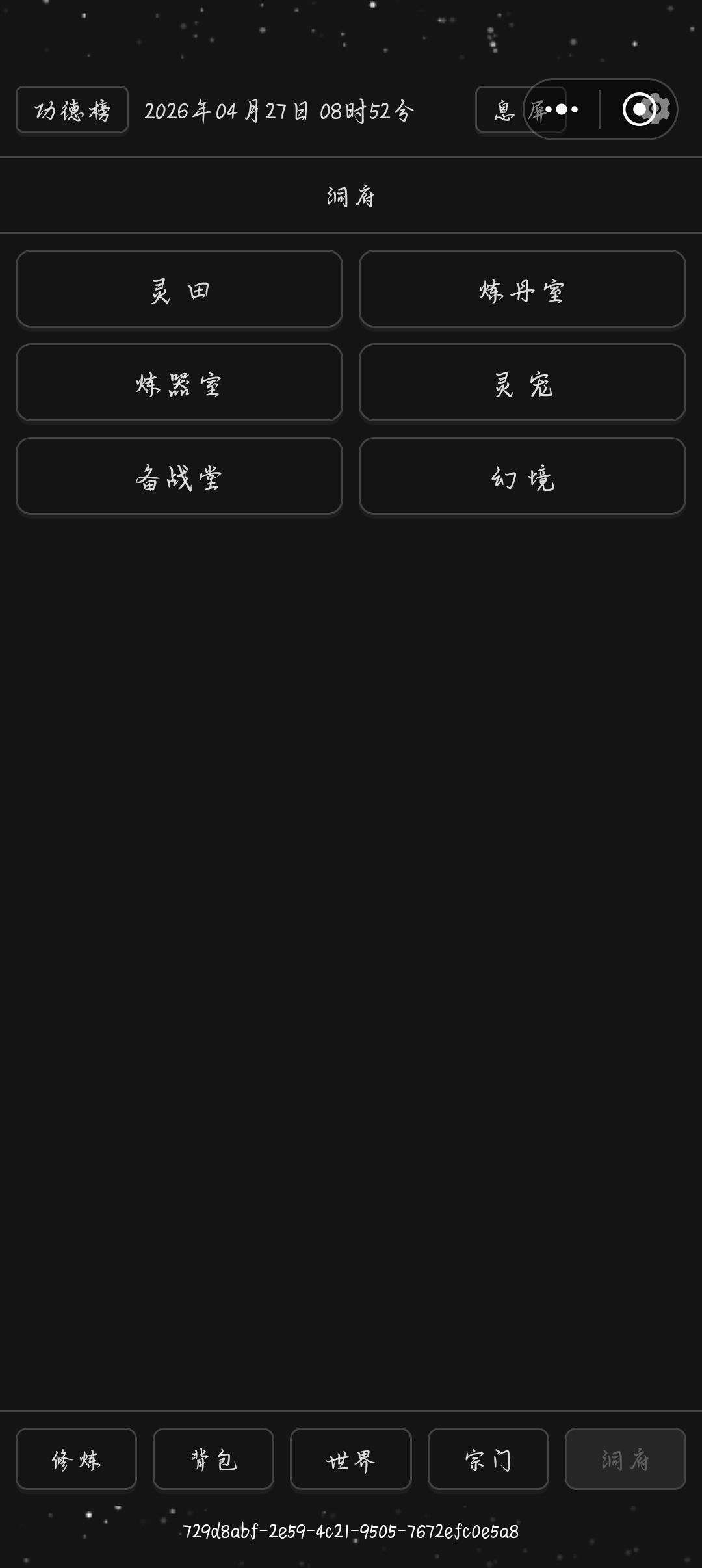我的助战呢 1