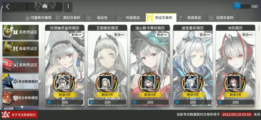 记录过去一年 3