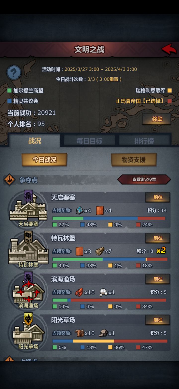 怎么集火点摆烂截图