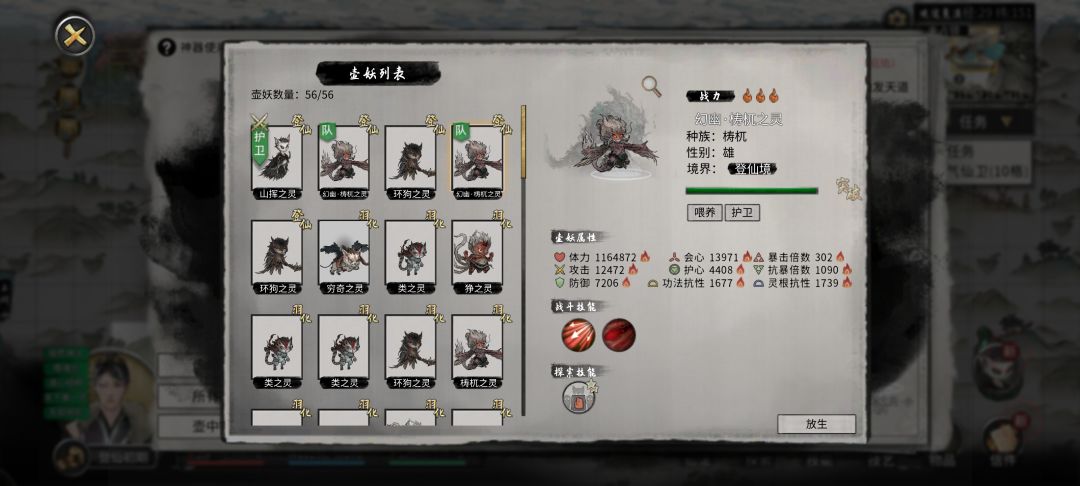 幻曲到底怎么样才可以化形啊? 1