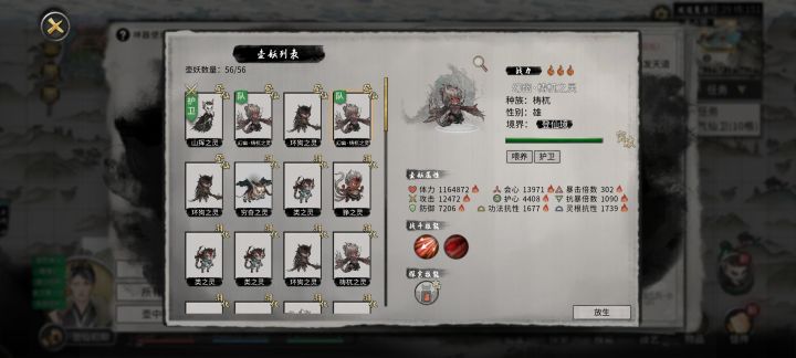 幻曲到底怎么样才可以化形啊？截图