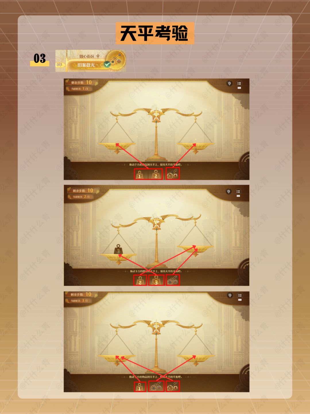 无限暖暖2.10限时风物任务金羽所落之处攻略 5