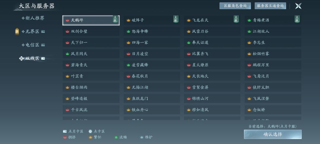 不知道选哪个区了好纠结 2