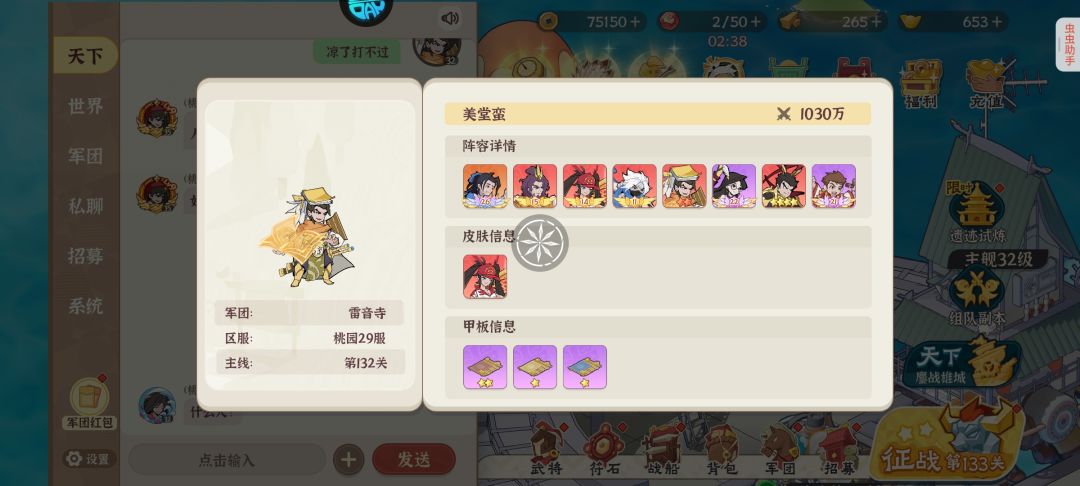符石试炼攻略 2