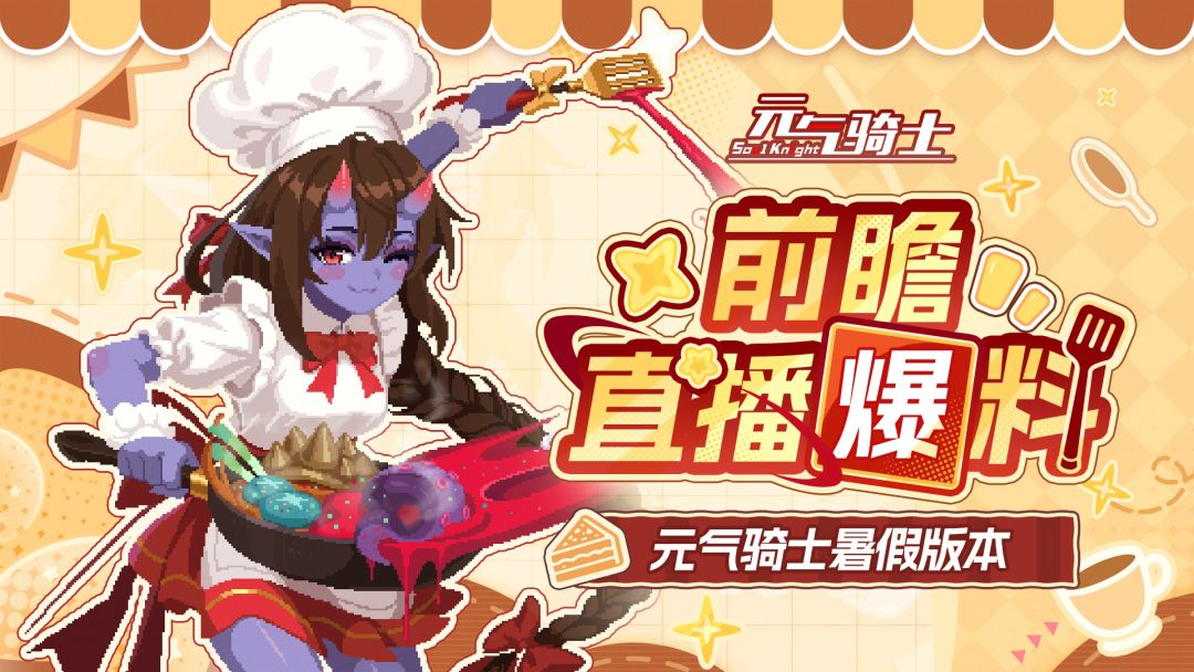 给跪了 1