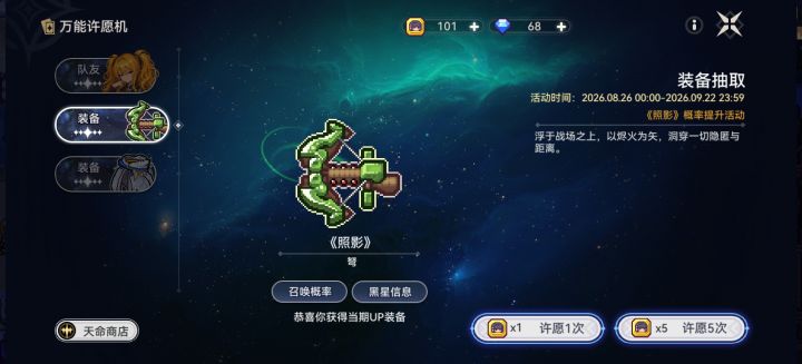 问下猎人需要抽这个新武吗?截图