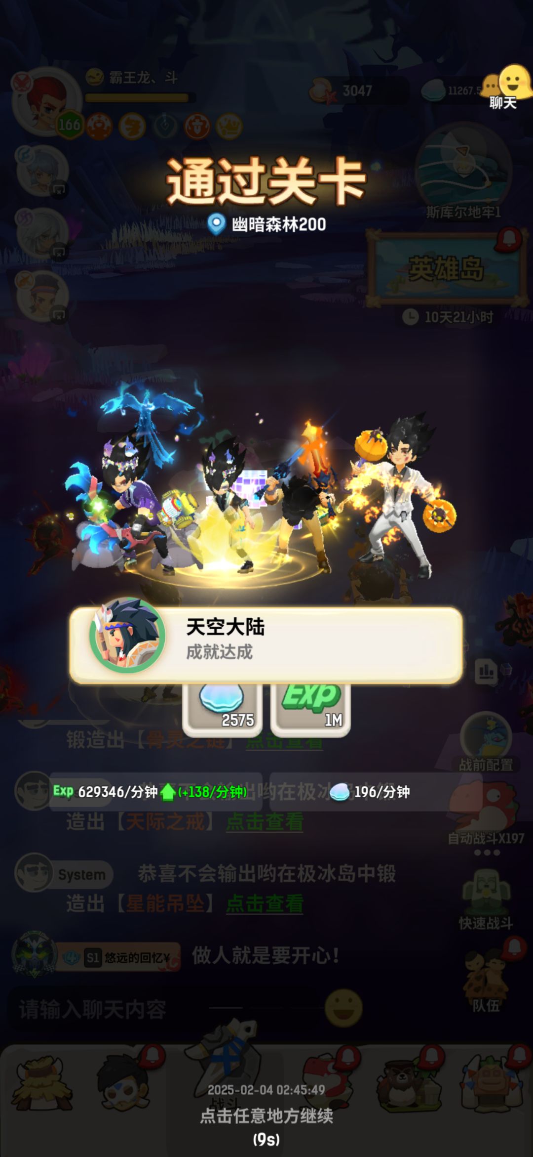 一不做二不休 1