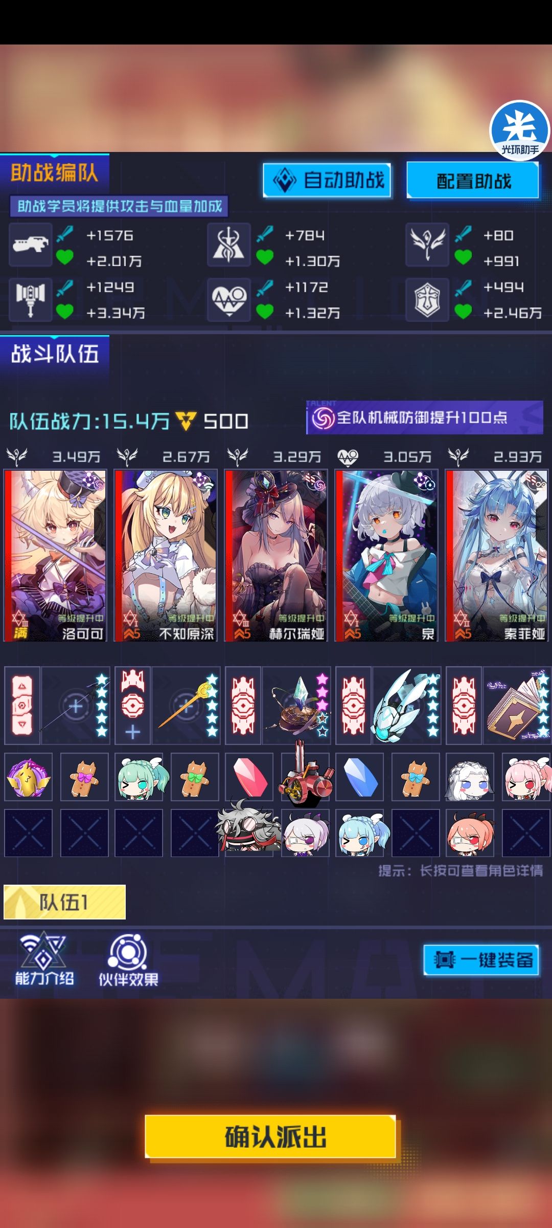 泉为什么厉害啊 2