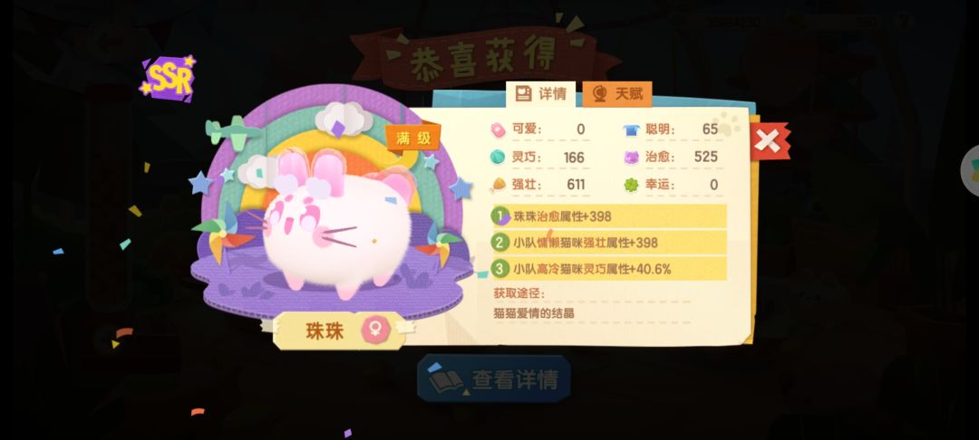 五窝齐了 1