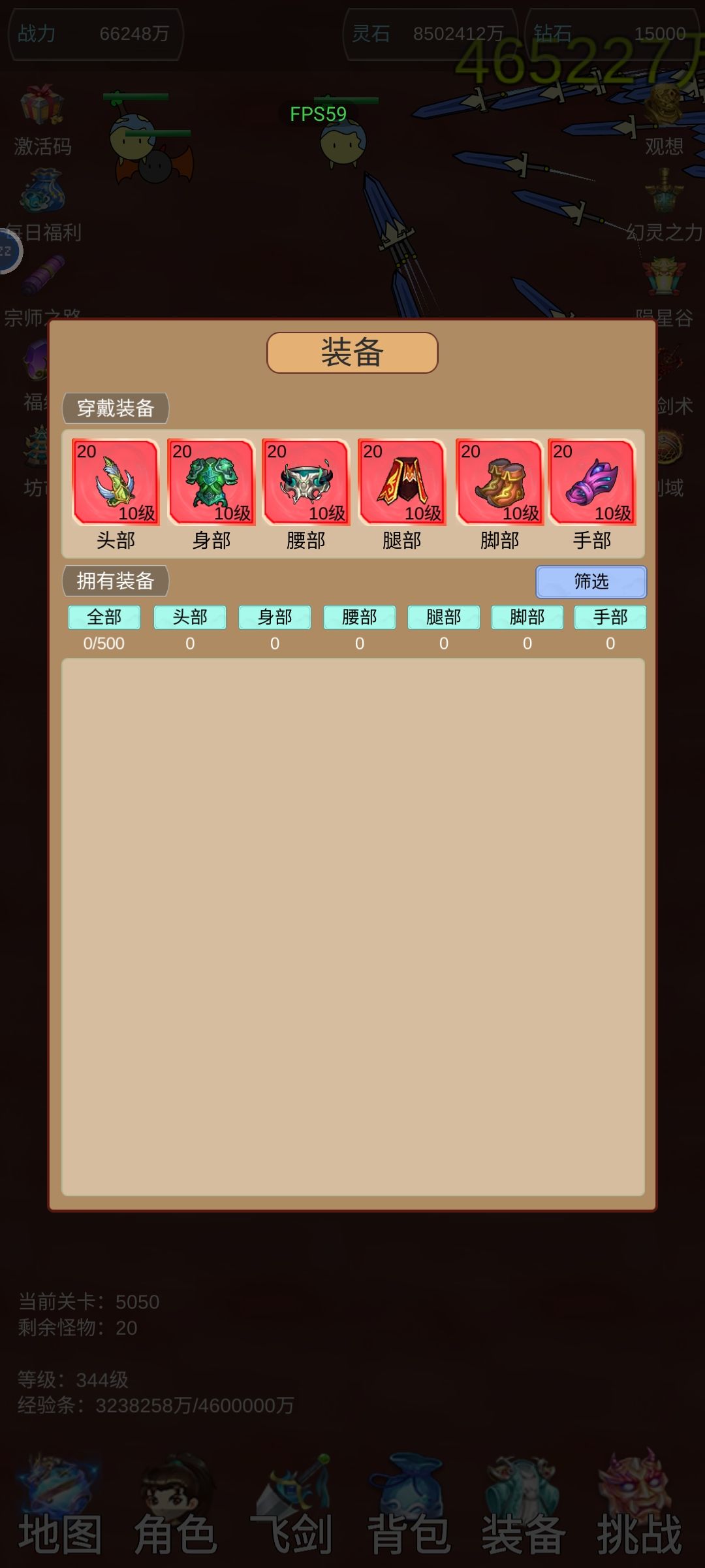 3000 关炎魔过关属性 3
