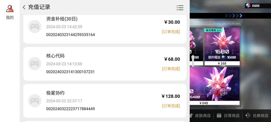 这个极星契约的商店问题和每日钻石怎么解决 1