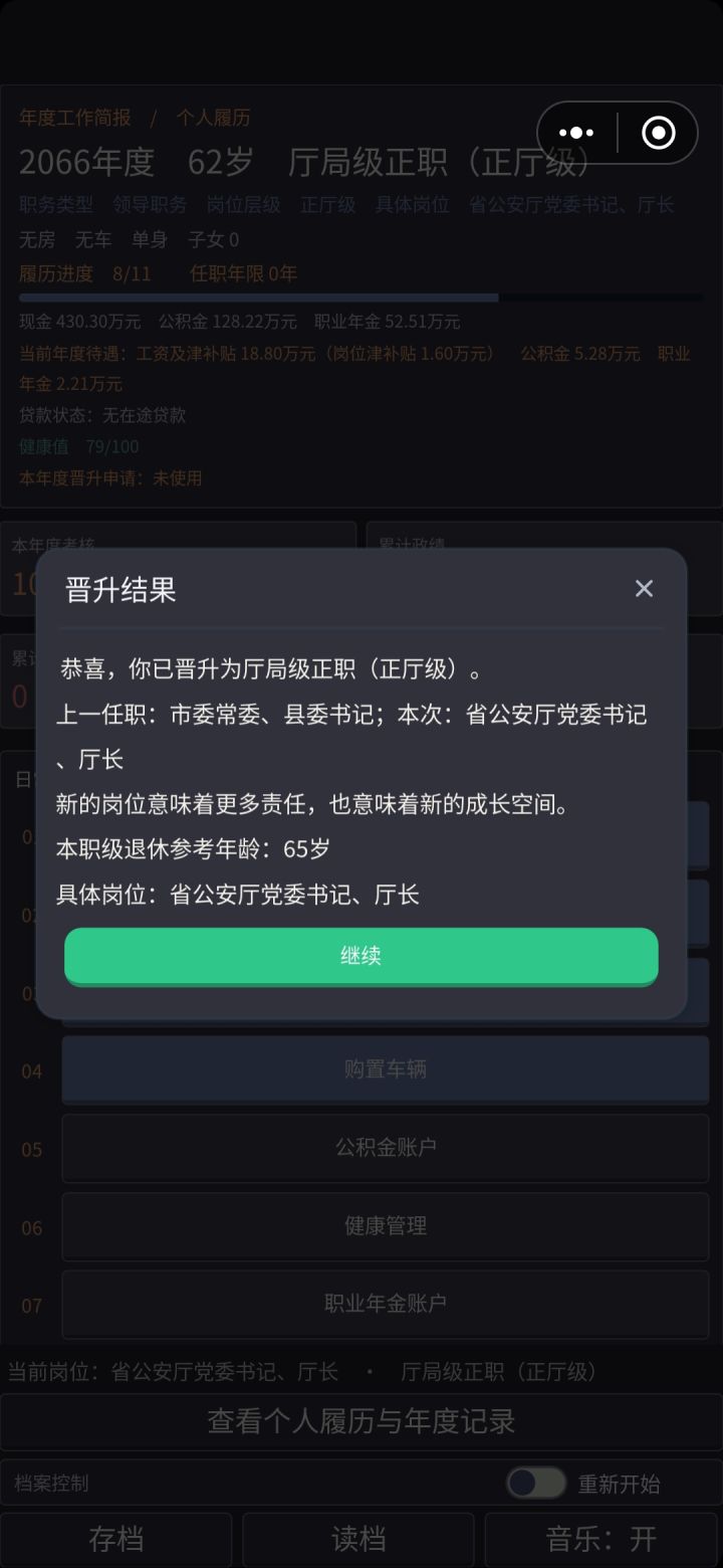 祁同伟这一块/.截图