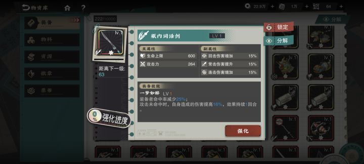 大佬们诗过万重山活动送的武器能用不截图