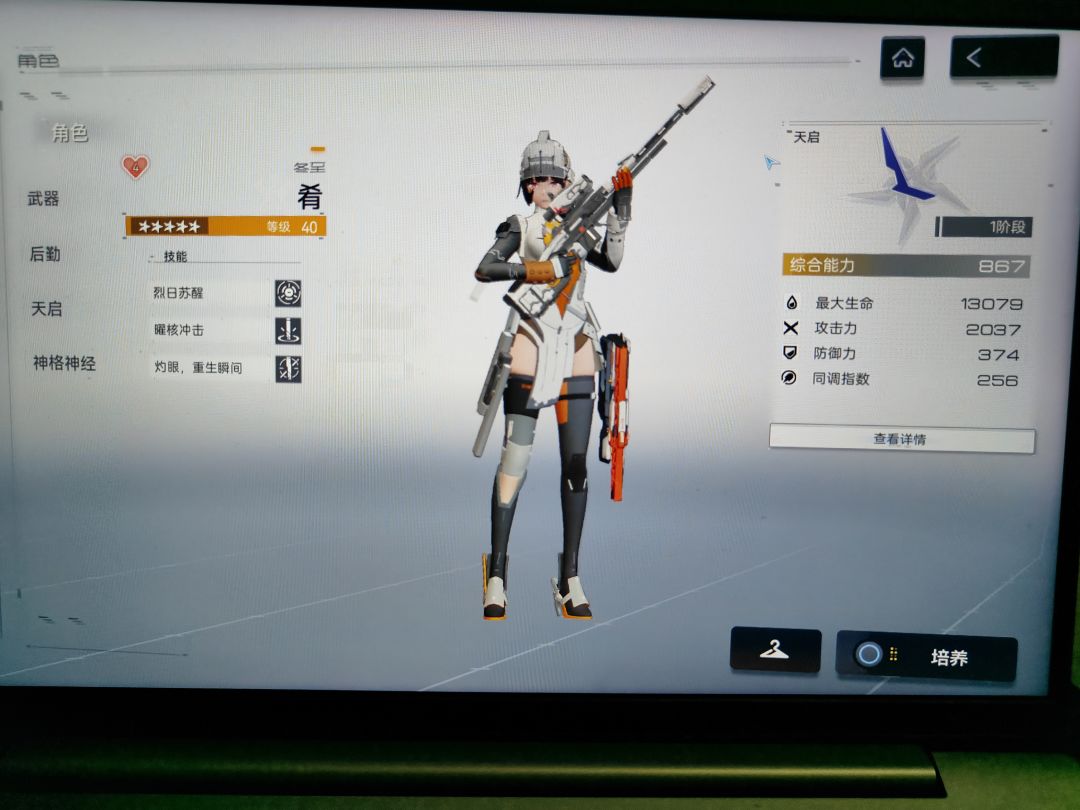 真实冬至加太空骑手伤害（一命只有图56，非必须） 3