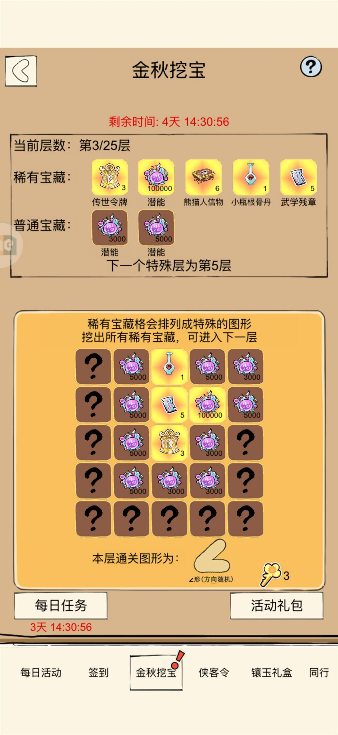 如题 1